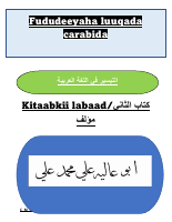1 Fududeeyaha Luuqada Carabiga-combined (1).pdf